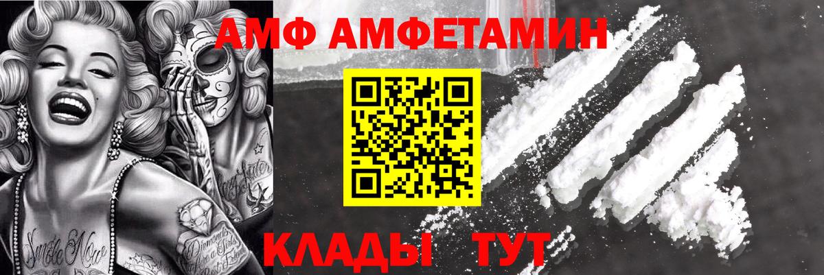Тюмень  Amphetamine VHQ  Амфетамин  Вход с VPN 