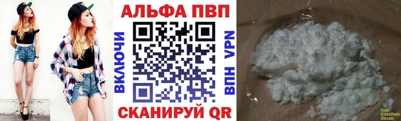 цены   Тюмень  мега сайт  Alpha-PVP Соль 