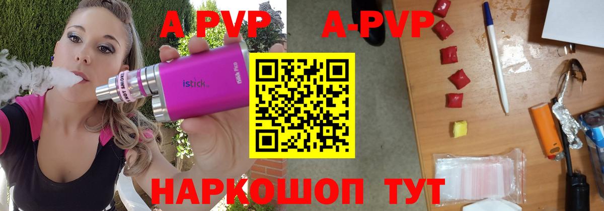 Тюмень  Alfa_PVP мука  A-PVP  A PVP СК КРИС  Вход с VPN  Альфа ПВП крисы CK 