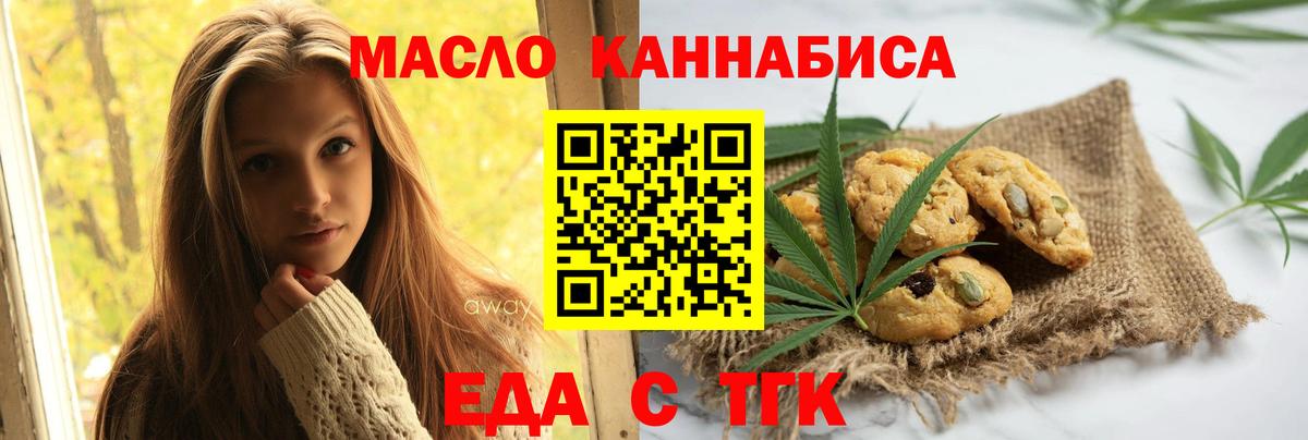 Тюмень  Еда ТГК марихуана  Вход с VPN 