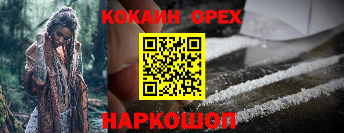 Тюмень  ГАШИШ  Сколько стоит  Вход с VPN  Меф   Канабис  Cocaine 