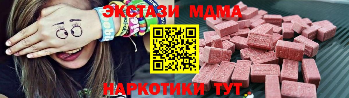 Ecstasy MDMA  Ecstasy  KRAKEN маркетплейс  darknet формула  Ecstasy mix  Тюмень 