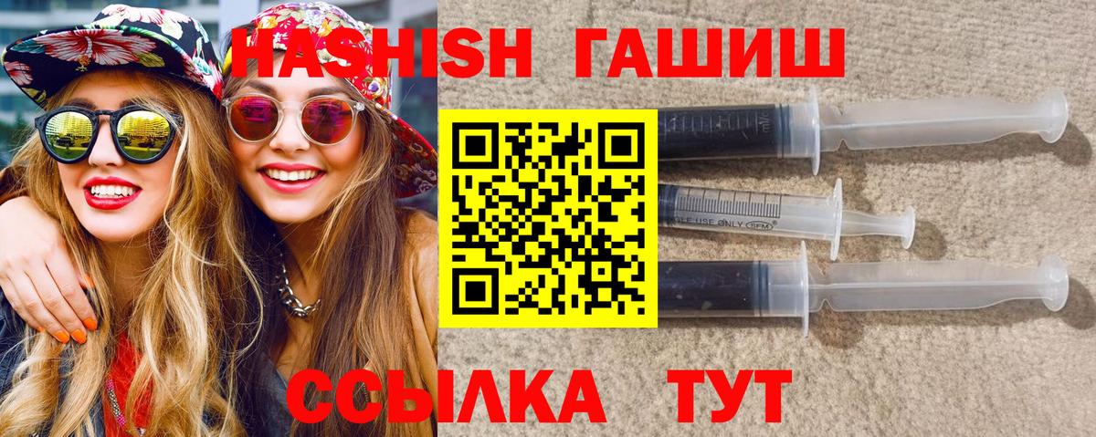 Гашиш убойный  Вход с VPN  ГАШ гарик  ГАШ  Тюмень 