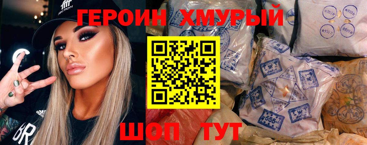 ГЕРОИН VHQ Тюмень