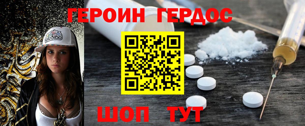 Тюмень  Героин Афган  Героин  Вход с VPN 