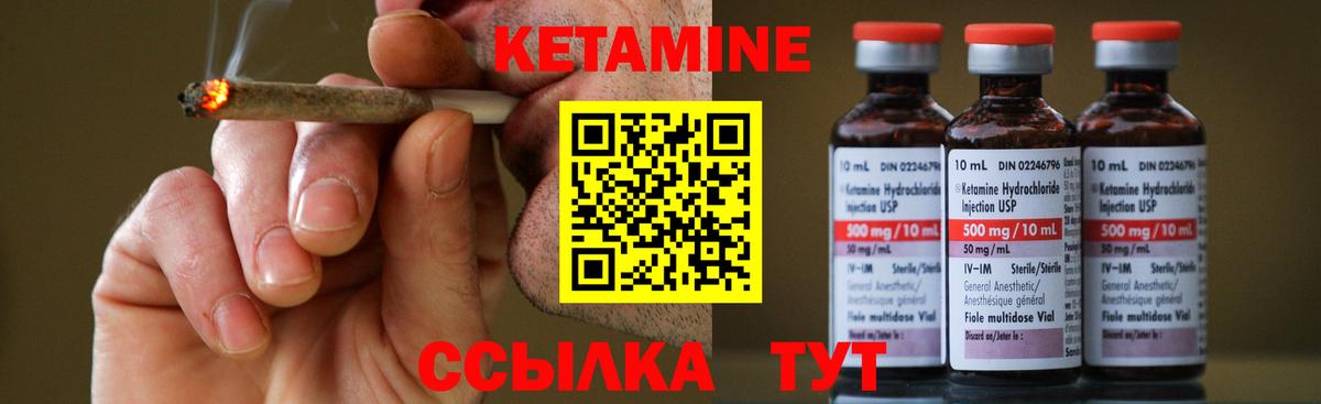 Тюмень  КЕТАМИН VHQ  Вход с VPN 