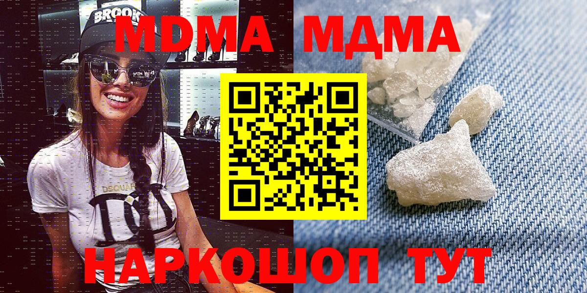 MDMA VHQ  Тюмень  МДМА crystal 
