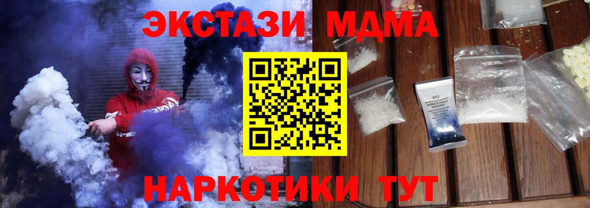 Тюмень  МДМА кристаллы  МДМА  Вход с VPN 