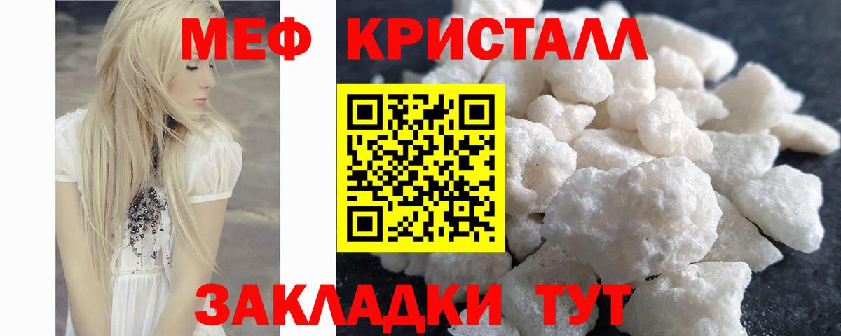 Мефедрон VHQ  Мефедрон  МЯУ-МЯУ mephedrone  Тюмень  Вход с VPN 