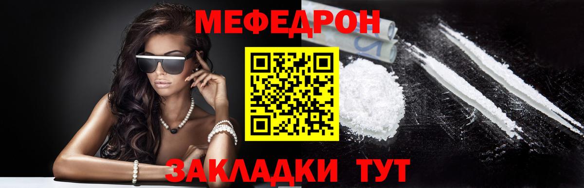 МЕФ мука Тюмень
