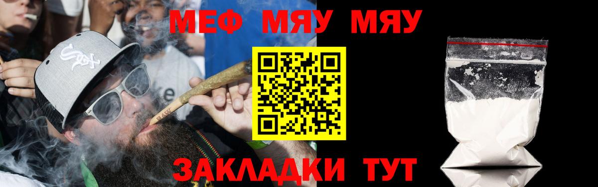 МЕФ мука  Мефедрон  где можно купить наркотик  МЯУ-МЯУ кристаллы  Тюмень 