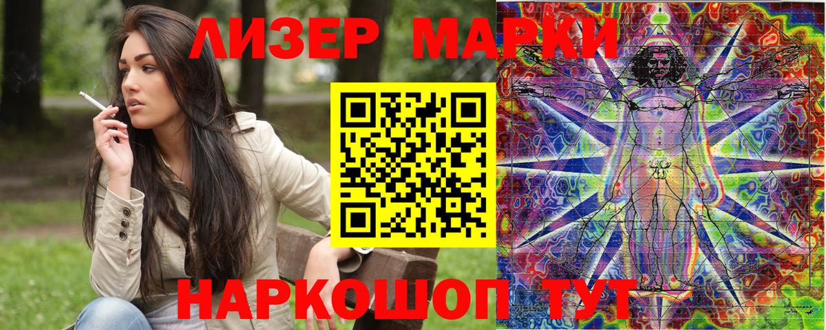 Наркотические марки 1,5мг  Вход с VPN  Тюмень 
