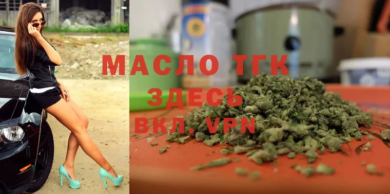 ТГК гашишное масло  купить   Тюмень 