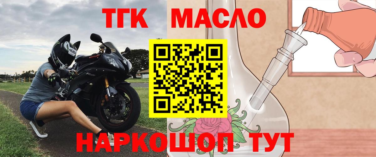 ТГК концентрат Тюмень