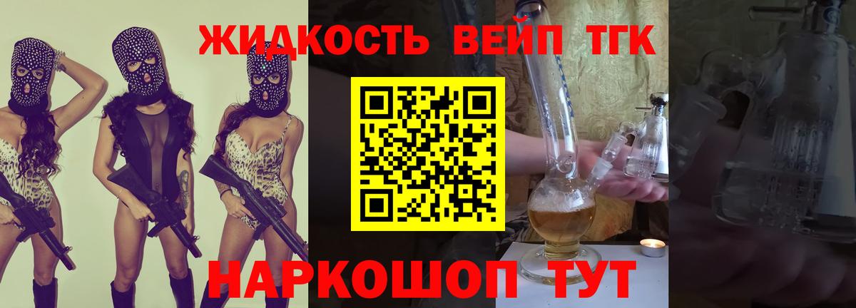 Тюмень  ТГК гашишное масло  Вход с VPN  ТГК концентрат 